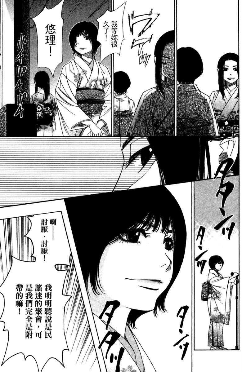 《纯白之音》漫画最新章节第11卷免费下拉式在线观看章节第【23】张图片