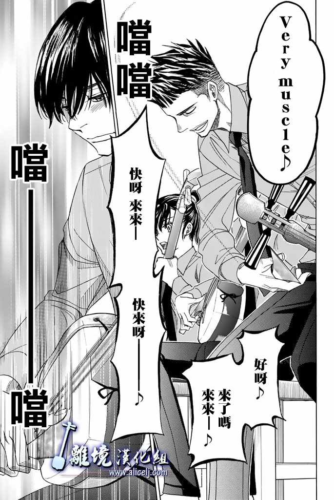 《纯白之音》漫画最新章节第74话免费下拉式在线观看章节第【44】张图片