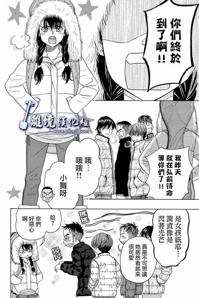 《纯白之音》漫画最新章节第74话免费下拉式在线观看章节第【23】张图片