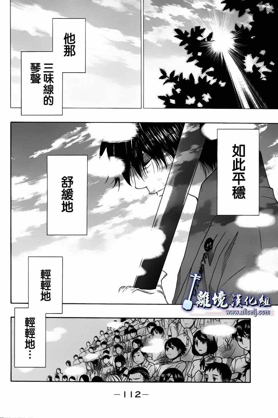 《纯白之音》漫画最新章节第25话免费下拉式在线观看章节第【8】张图片