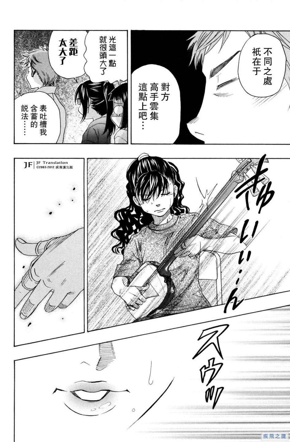 《纯白之音》漫画最新章节第18话免费下拉式在线观看章节第【15】张图片