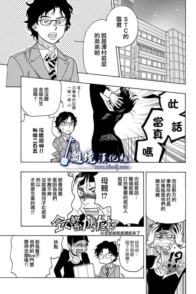 《纯白之音》漫画最新章节第68话免费下拉式在线观看章节第【46】张图片