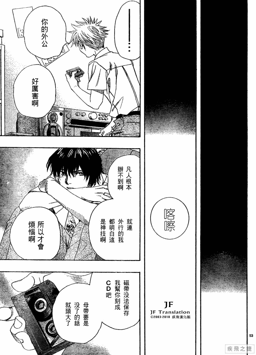 《纯白之音》漫画最新章节第5话免费下拉式在线观看章节第【53】张图片