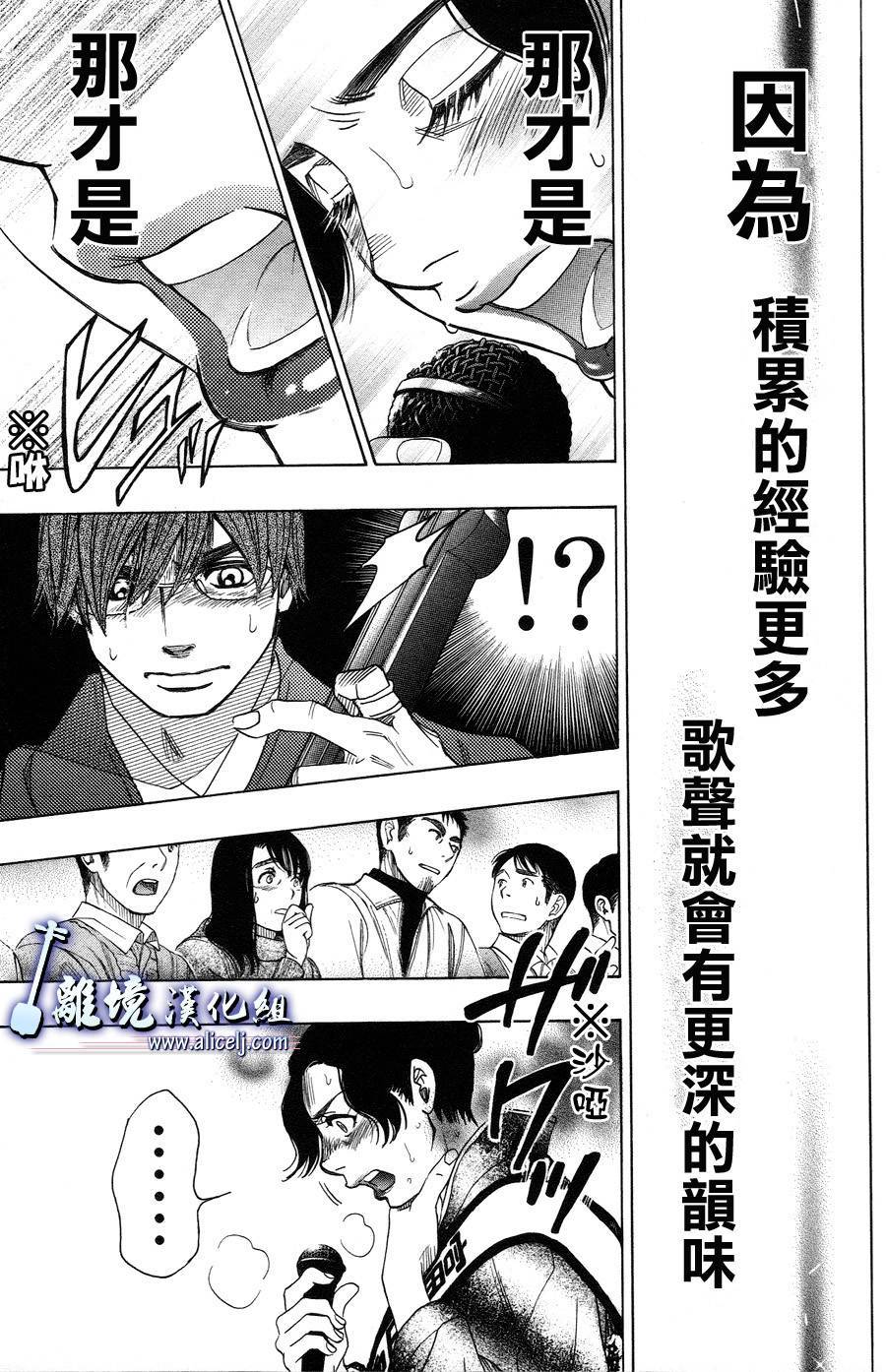 《纯白之音》漫画最新章节第41话免费下拉式在线观看章节第【42】张图片