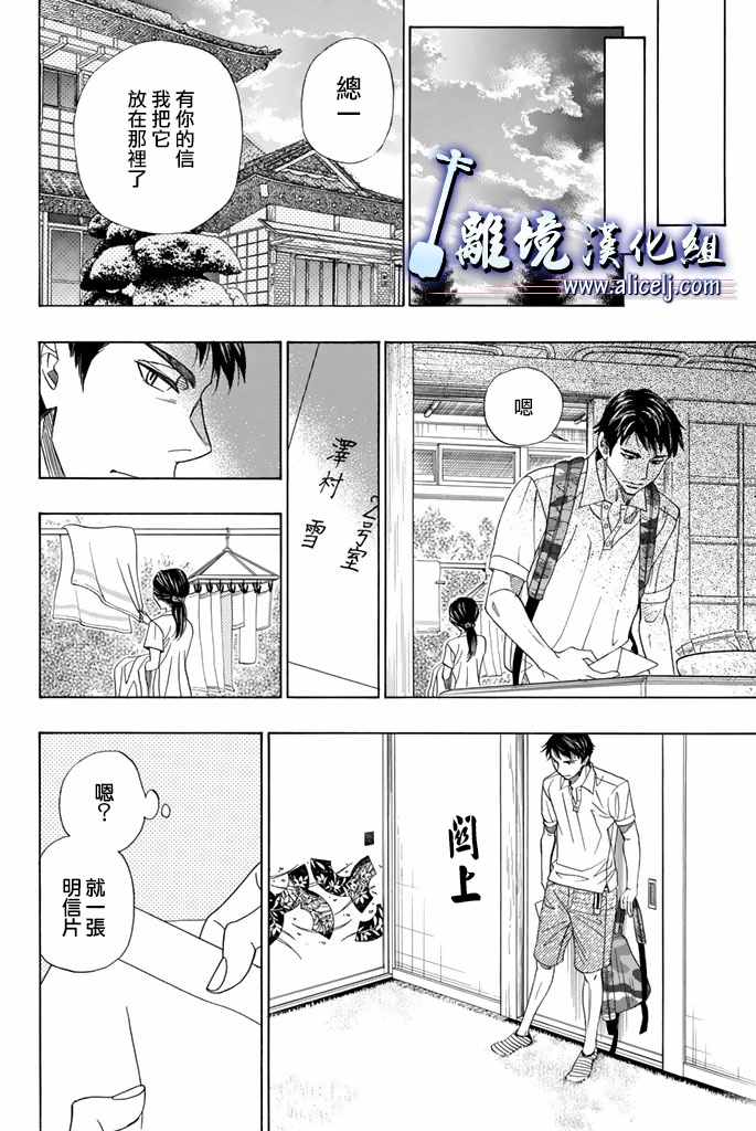 《纯白之音》漫画最新章节第61话免费下拉式在线观看章节第【42】张图片