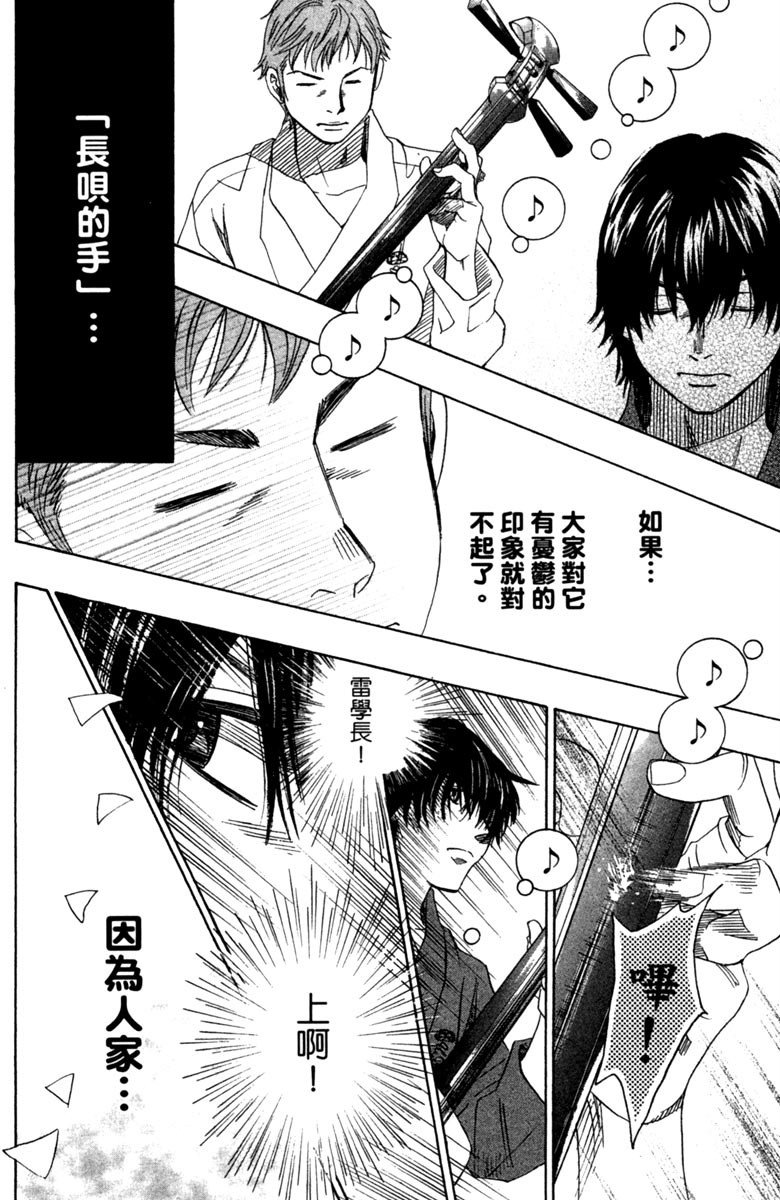 《纯白之音》漫画最新章节第6卷免费下拉式在线观看章节第【28】张图片