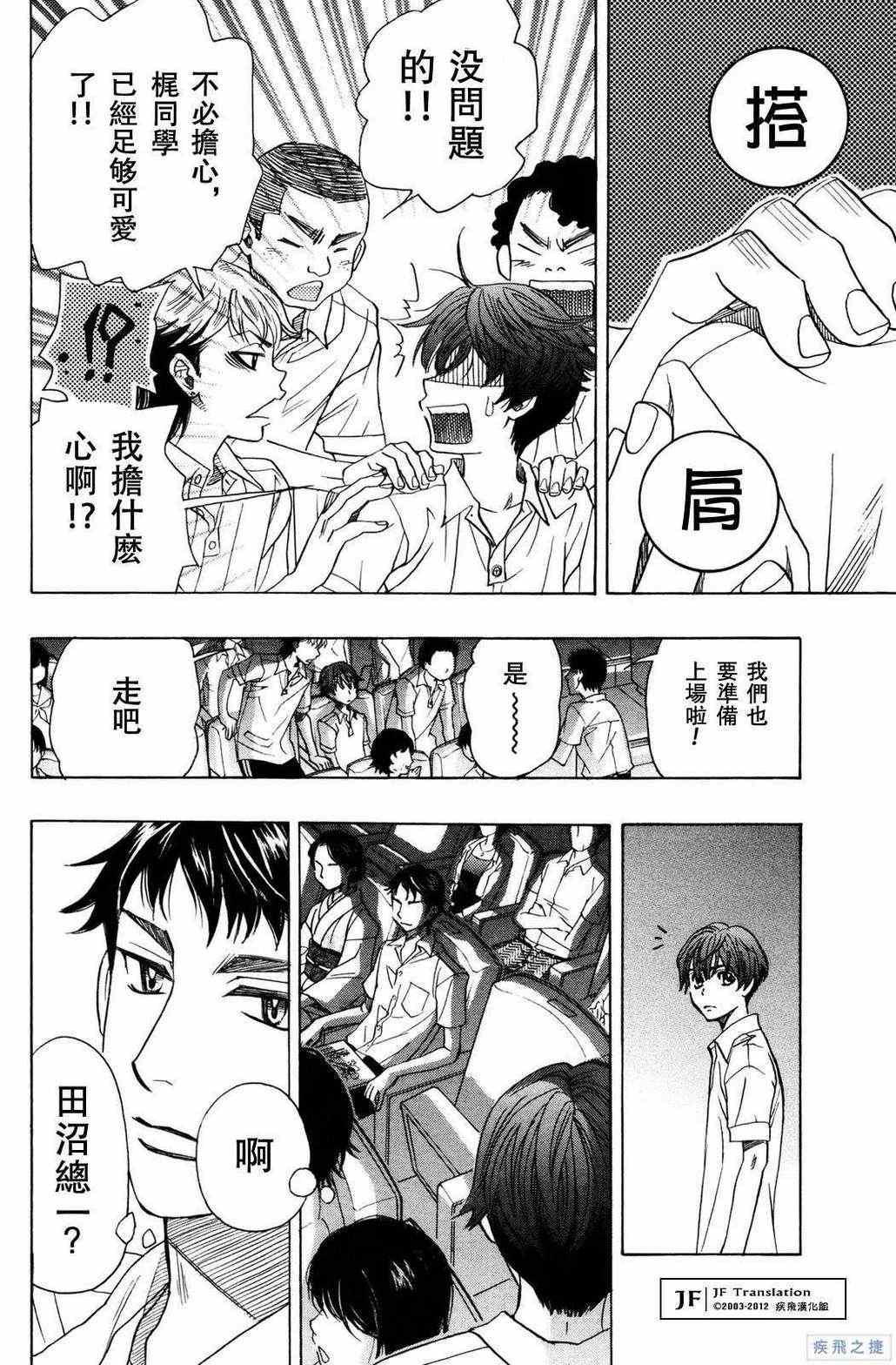 《纯白之音》漫画最新章节第16话免费下拉式在线观看章节第【18】张图片