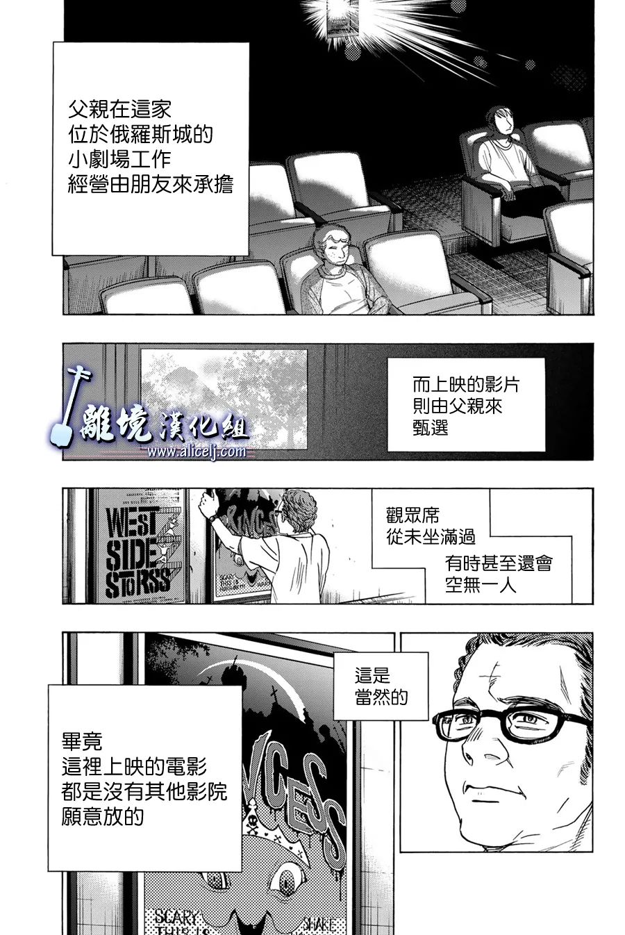 《纯白之音》漫画最新章节第107话免费下拉式在线观看章节第【9】张图片