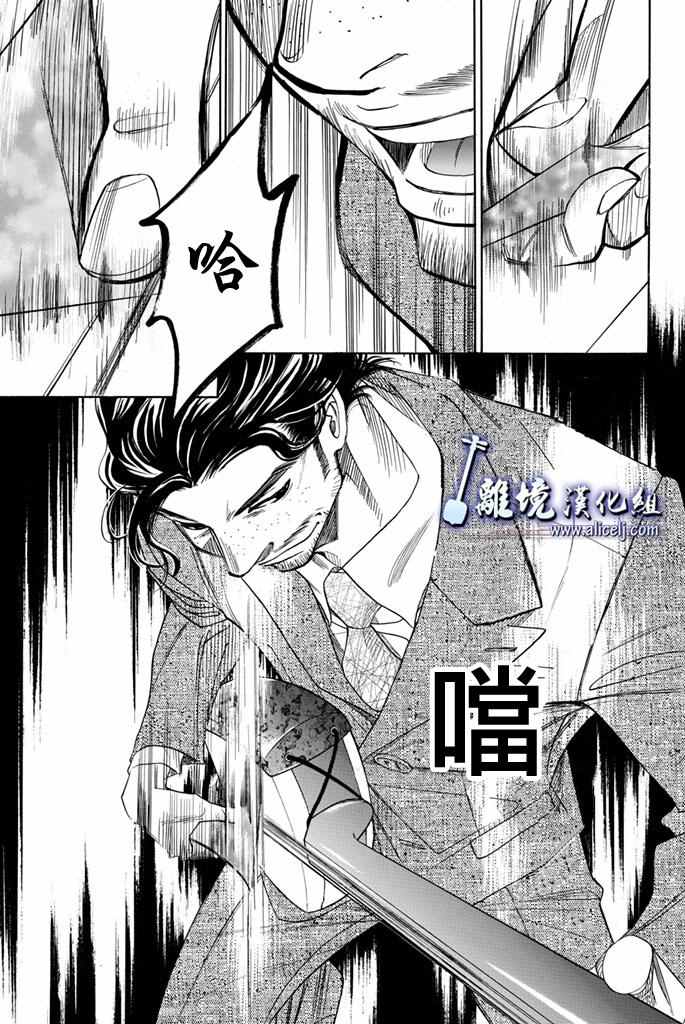 《纯白之音》漫画最新章节第64话免费下拉式在线观看章节第【37】张图片