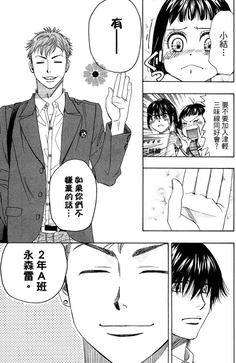 《纯白之音》漫画最新章节第3卷免费下拉式在线观看章节第【149】张图片