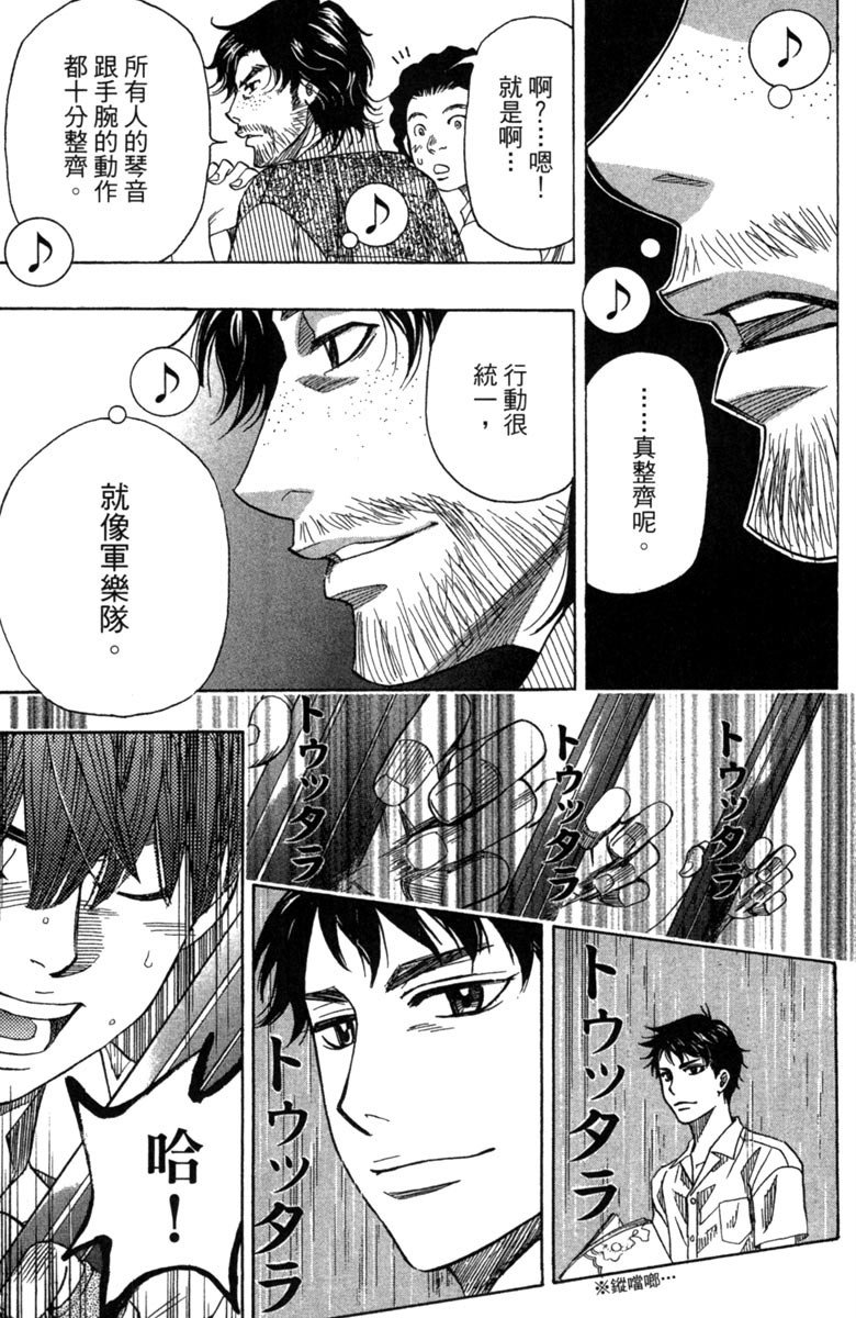 《纯白之音》漫画最新章节第5卷免费下拉式在线观看章节第【83】张图片