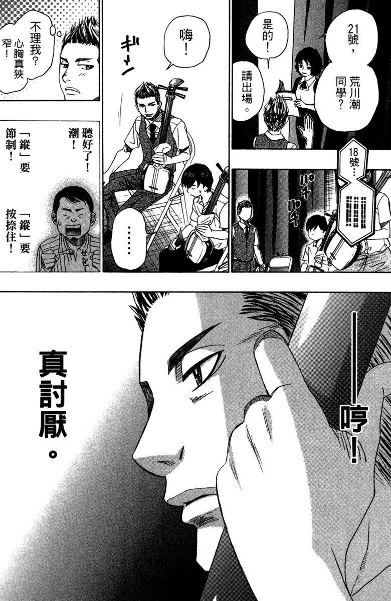 《纯白之音》漫画最新章节第6卷免费下拉式在线观看章节第【152】张图片