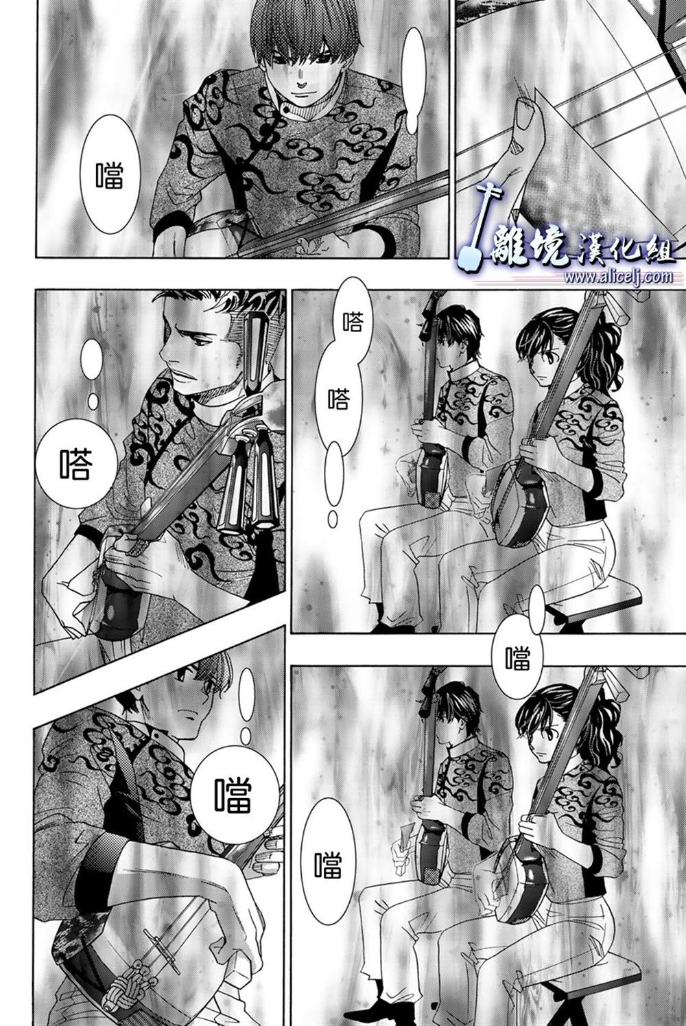 《纯白之音》漫画最新章节第100话免费下拉式在线观看章节第【30】张图片
