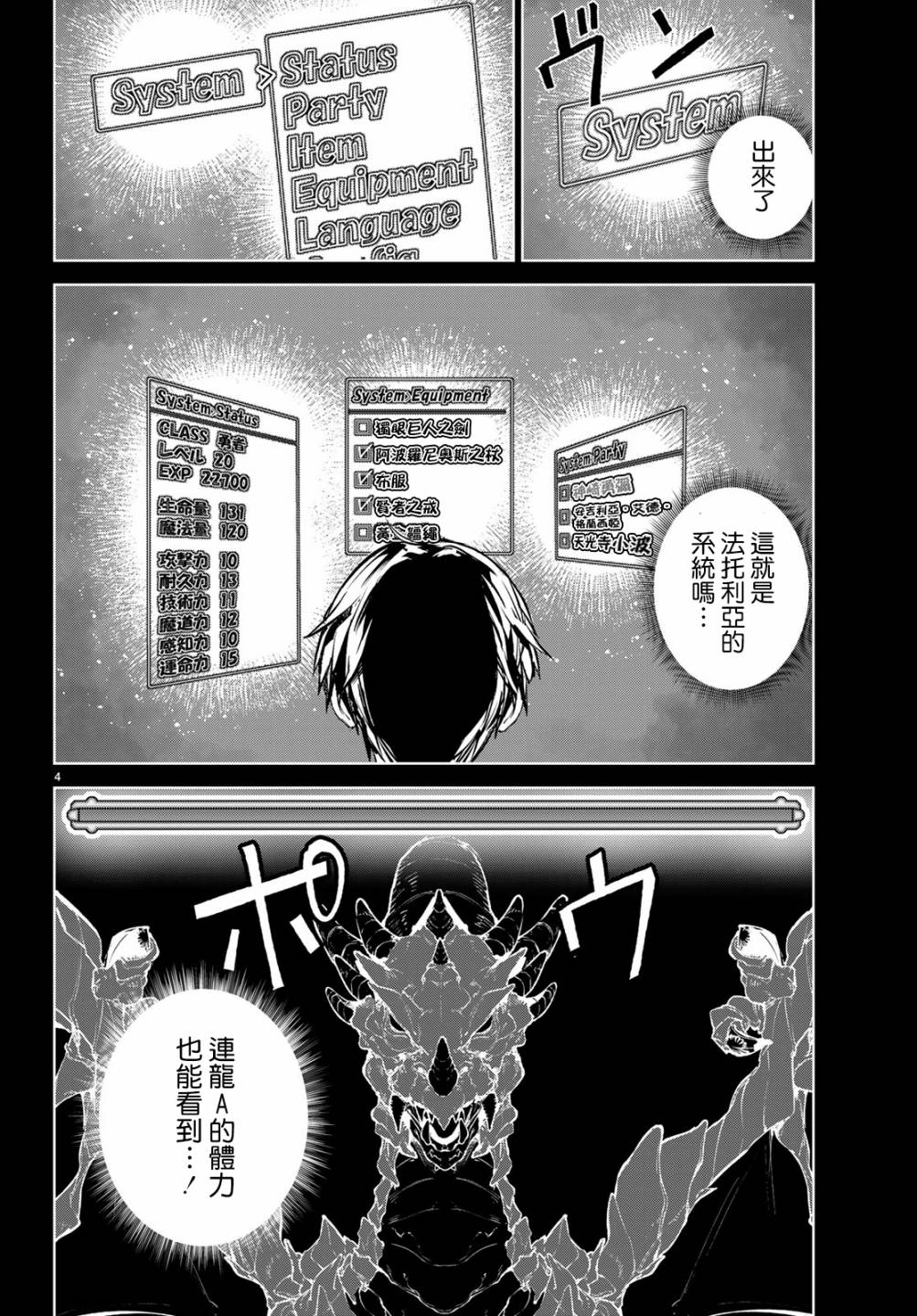 《Goodbye！异世界转生》漫画最新章节第16话 这就是最后一战了免费下拉式在线观看章节第【4】张图片