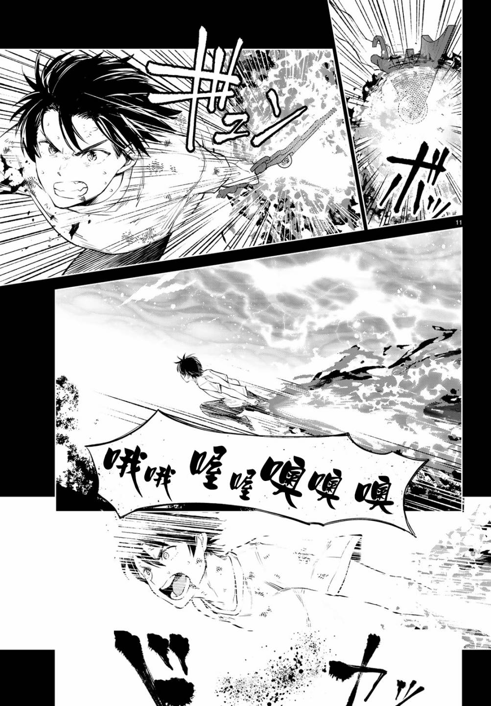 《Goodbye！异世界转生》漫画最新章节第16话 这就是最后一战了免费下拉式在线观看章节第【11】张图片