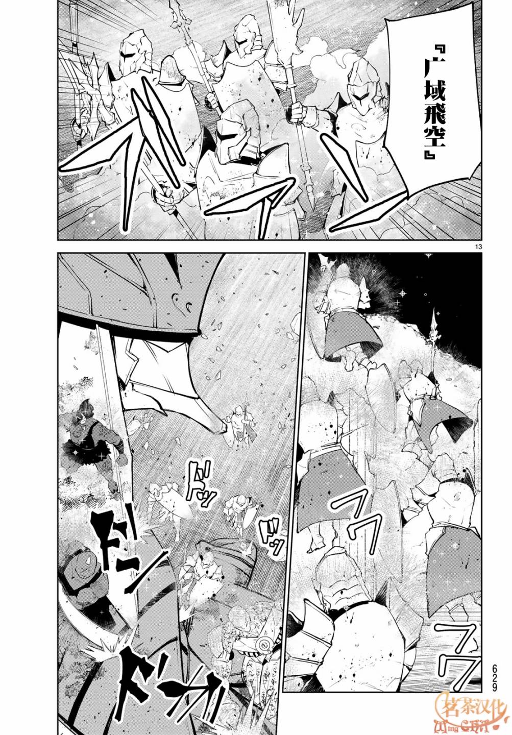 《Goodbye！异世界转生》漫画最新章节第18话 和异世界转生说goodbye！免费下拉式在线观看章节第【13】张图片