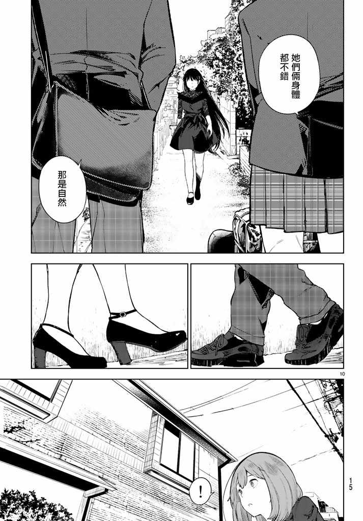 《Goodbye！异世界转生》漫画最新章节第1话免费下拉式在线观看章节第【9】张图片