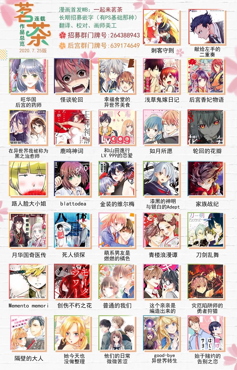 《Goodbye！异世界转生》漫画最新章节第18话 和异世界转生说goodbye！免费下拉式在线观看章节第【33】张图片