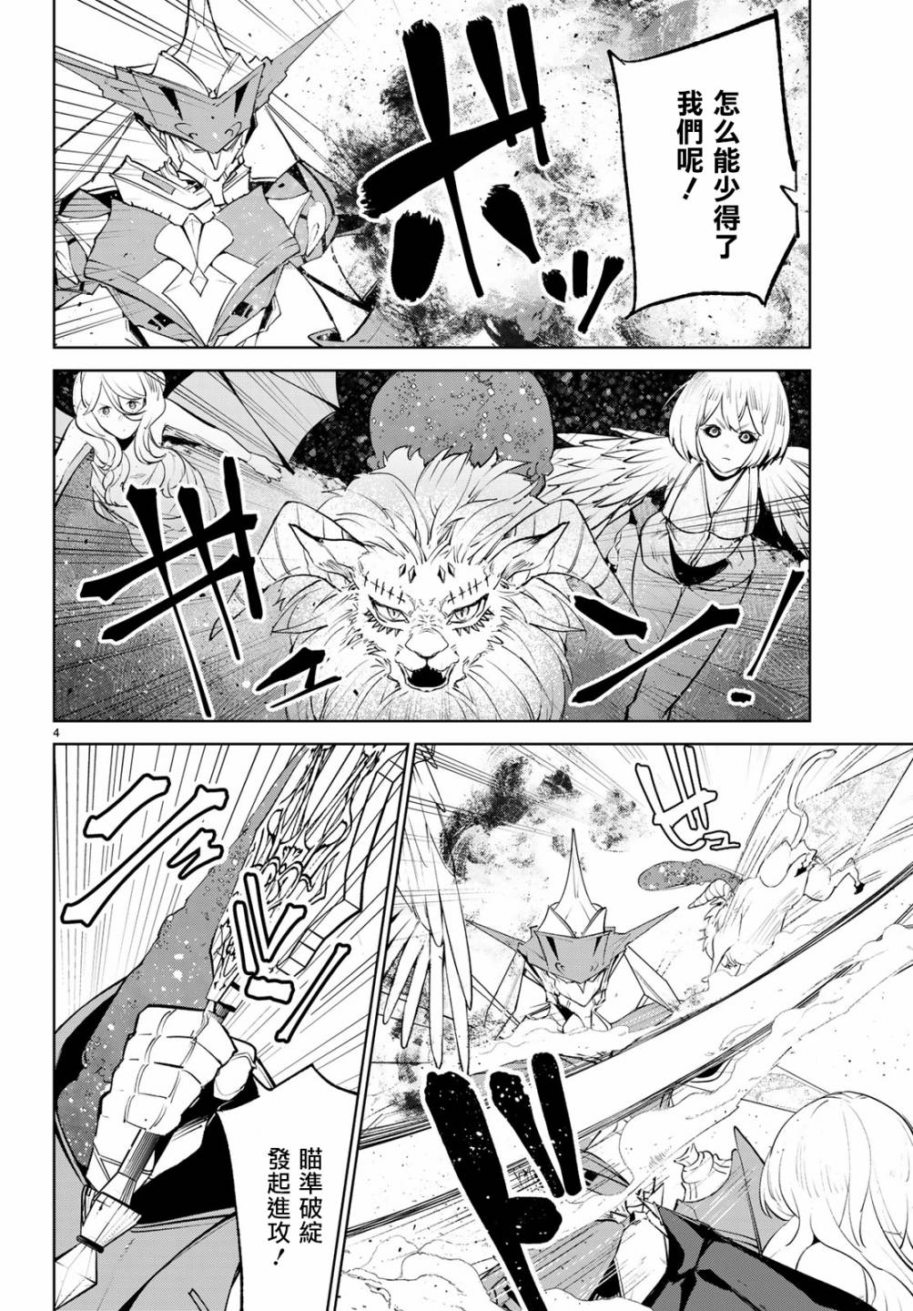 《Goodbye！异世界转生》漫画最新章节第18话 和异世界转生说goodbye！免费下拉式在线观看章节第【4】张图片