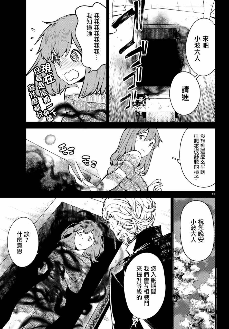 《Goodbye！异世界转生》漫画最新章节第13话 这就是异世界的力量吗！免费下拉式在线观看章节第【15】张图片