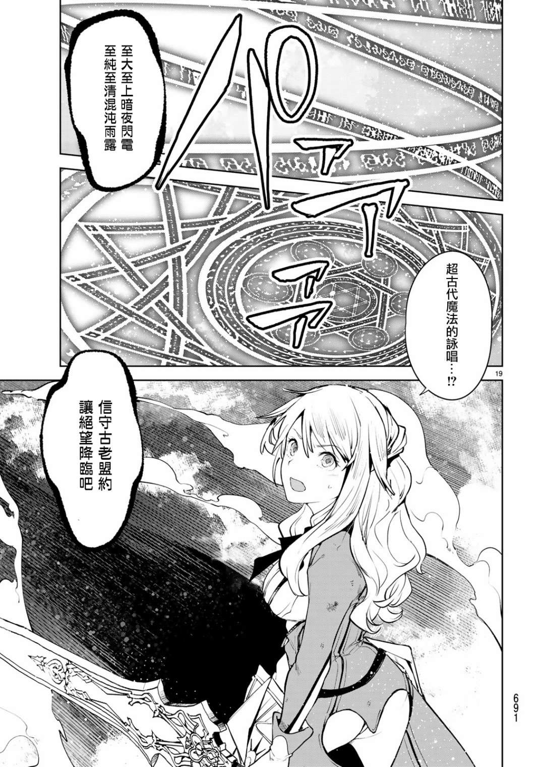 《Goodbye！异世界转生》漫画最新章节第15话 久等了免费下拉式在线观看章节第【19】张图片