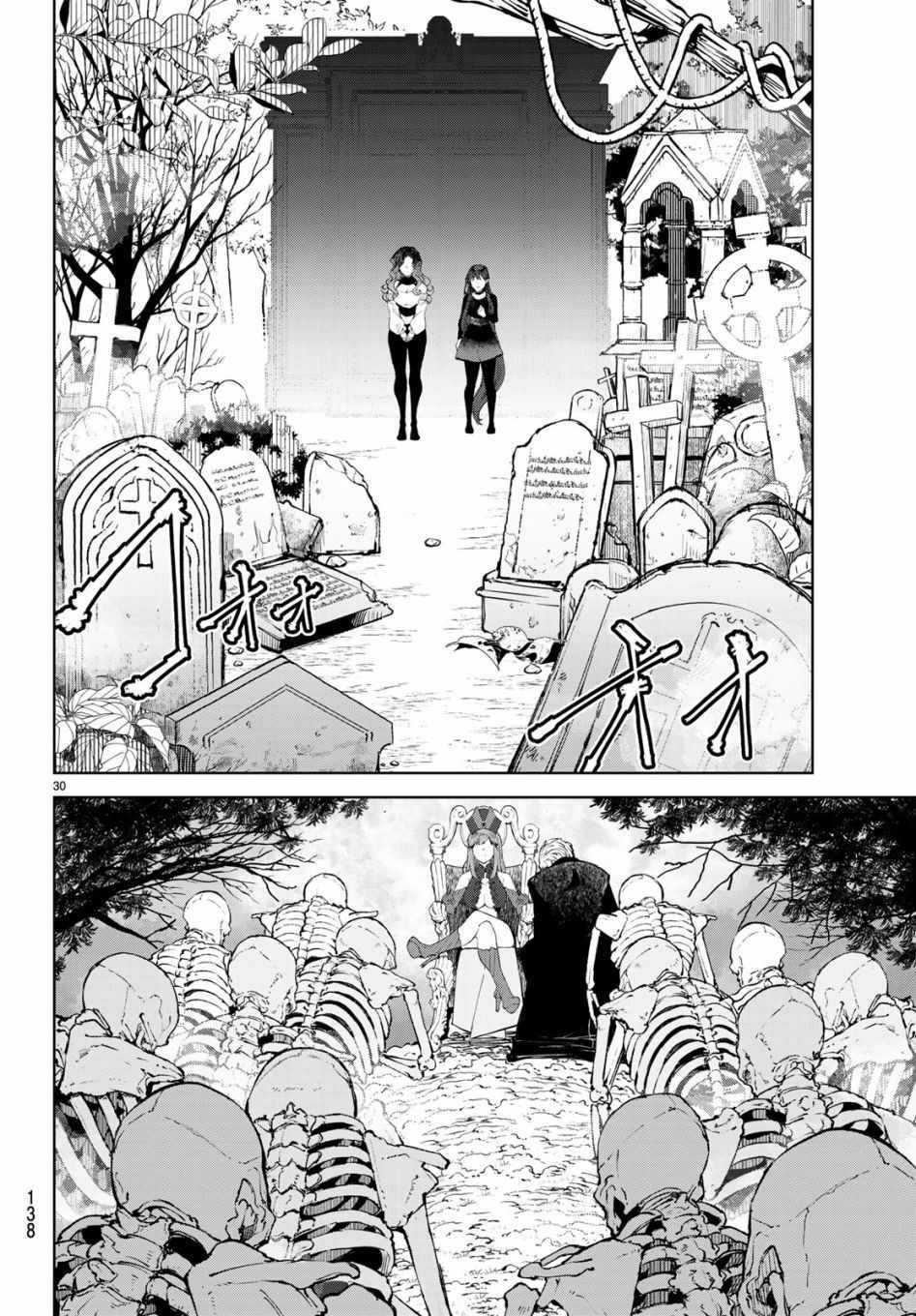 《Goodbye！异世界转生》漫画最新章节第11话免费下拉式在线观看章节第【29】张图片