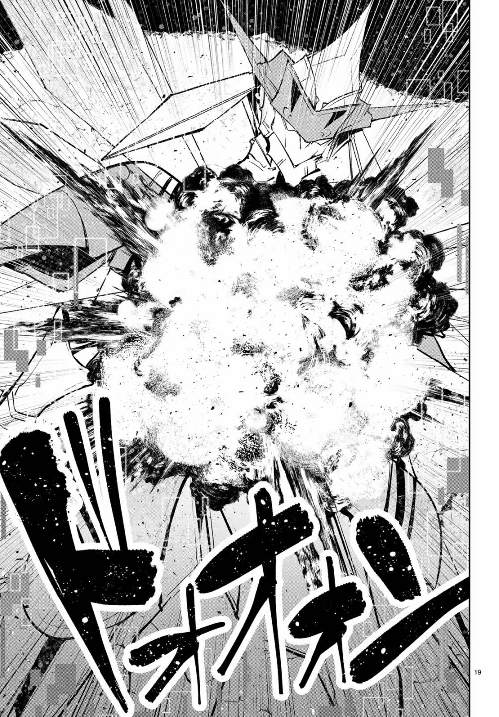 《Goodbye！异世界转生》漫画最新章节第18话 和异世界转生说goodbye！免费下拉式在线观看章节第【19】张图片