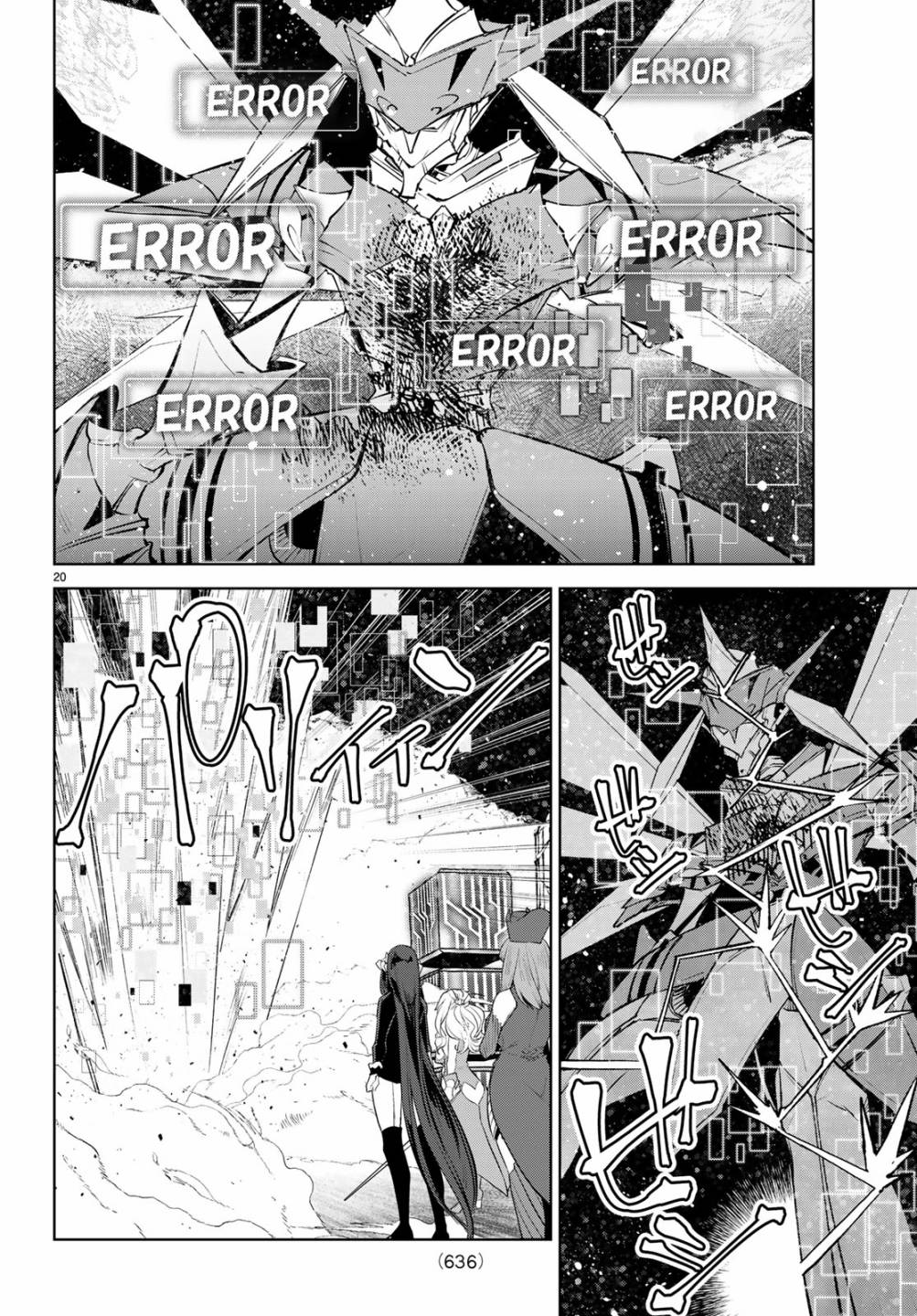 《Goodbye！异世界转生》漫画最新章节第18话 和异世界转生说goodbye！免费下拉式在线观看章节第【20】张图片