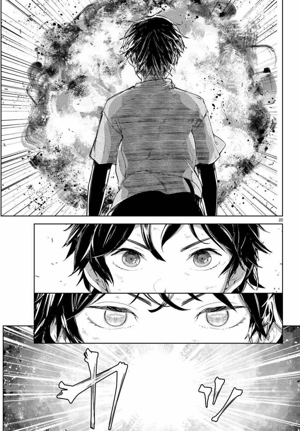 《Goodbye！异世界转生》漫画最新章节第7话免费下拉式在线观看章节第【22】张图片