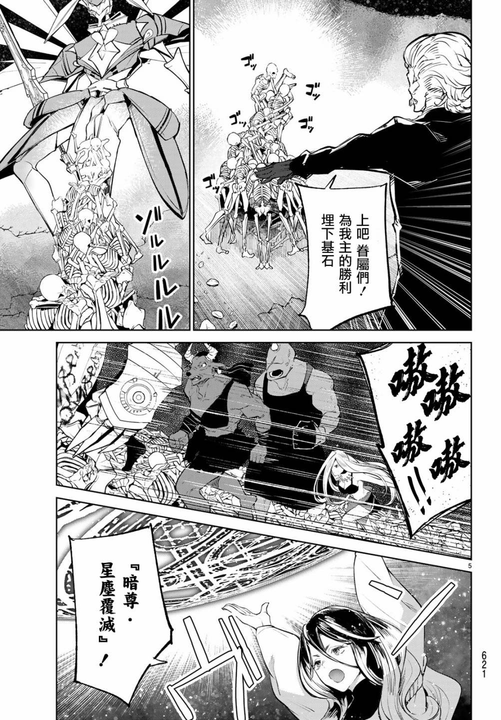 《Goodbye！异世界转生》漫画最新章节第18话 和异世界转生说goodbye！免费下拉式在线观看章节第【5】张图片