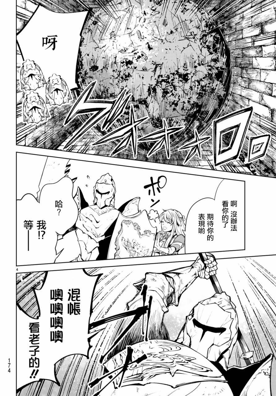 《Goodbye！异世界转生》漫画最新章节第13话 这就是异世界的力量吗！免费下拉式在线观看章节第【4】张图片