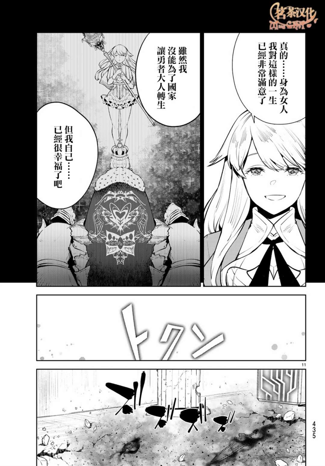 《Goodbye！异世界转生》漫画最新章节第17话免费下拉式在线观看章节第【11】张图片