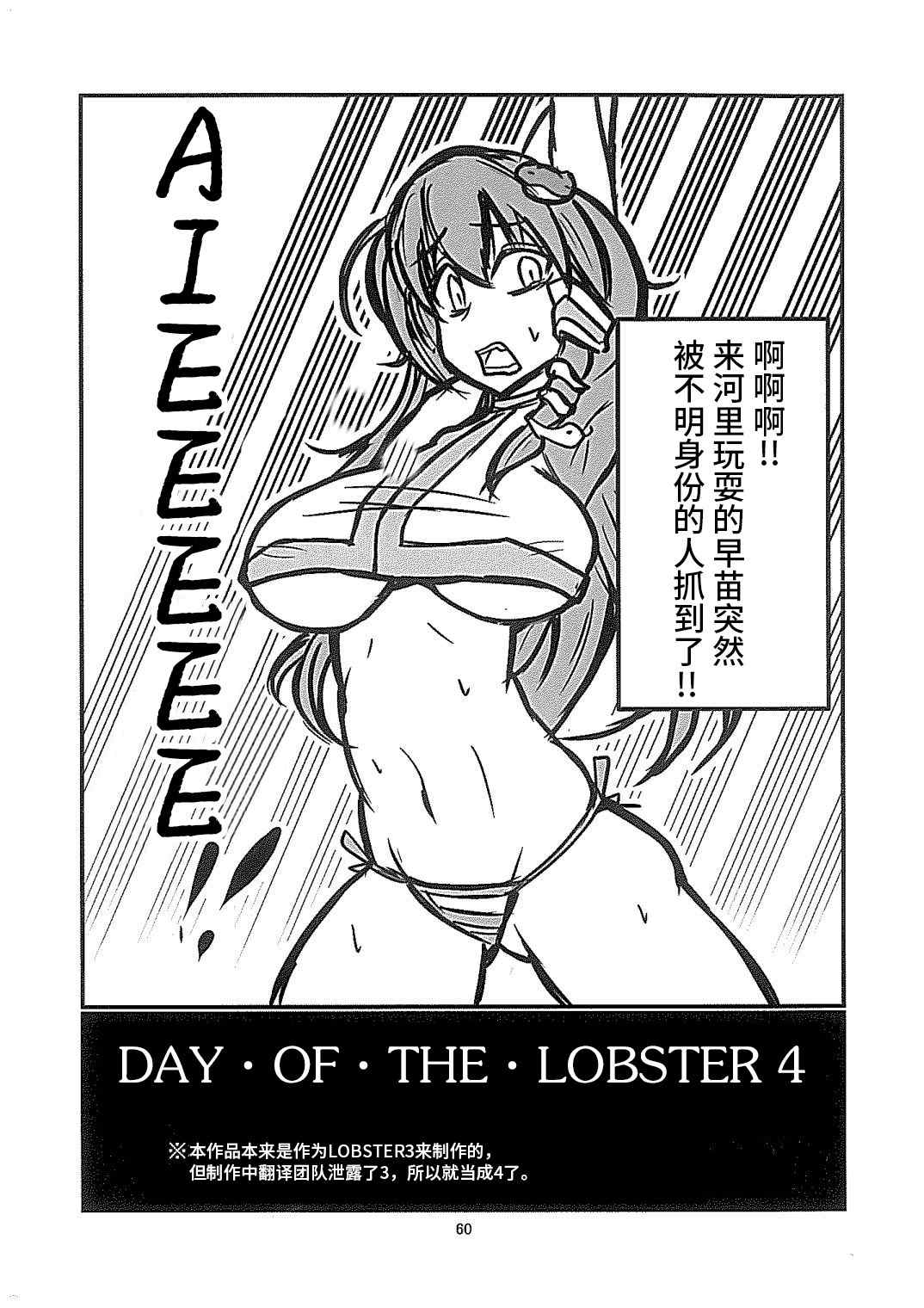 《守矢三忍》漫画最新章节第4话免费下拉式在线观看章节第【10】张图片