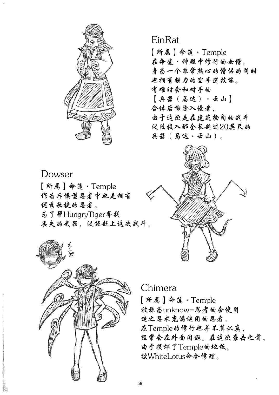 《守矢三忍》漫画最新章节第4话免费下拉式在线观看章节第【8】张图片