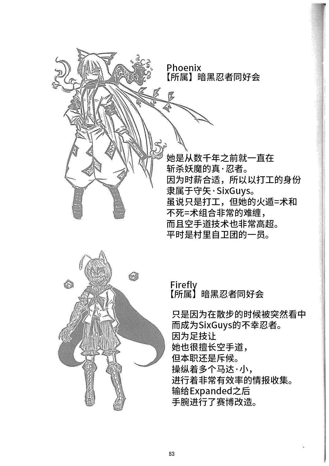 《守矢三忍》漫画最新章节第4话免费下拉式在线观看章节第【3】张图片