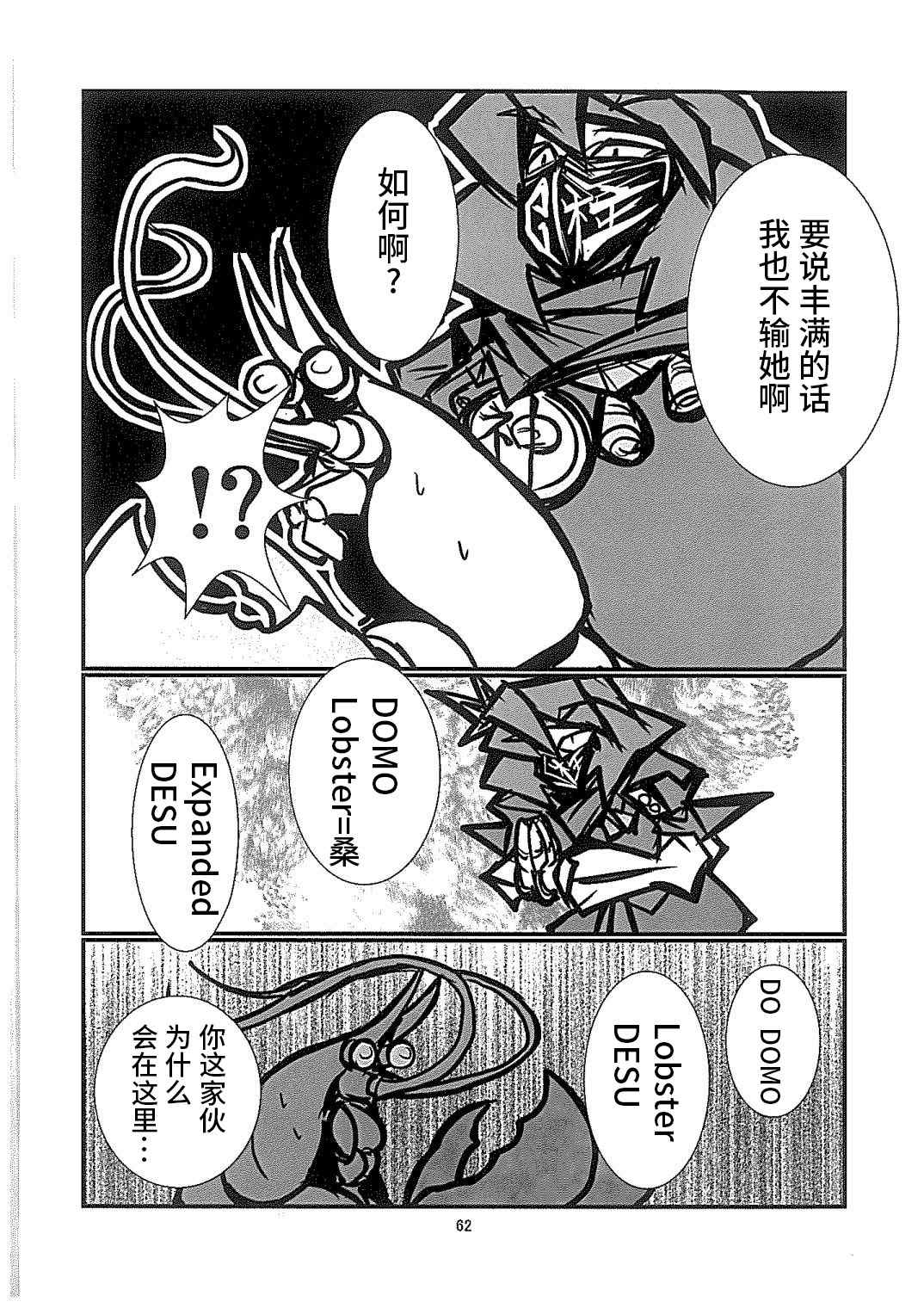 《守矢三忍》漫画最新章节第4话免费下拉式在线观看章节第【12】张图片