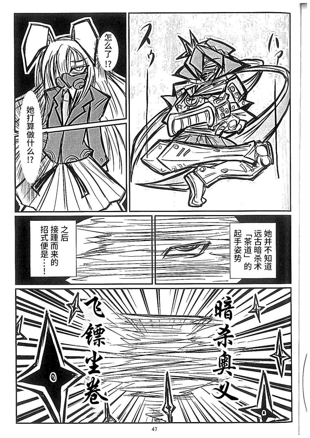 《守矢三忍》漫画最新章节第3话免费下拉式在线观看章节第【14】张图片