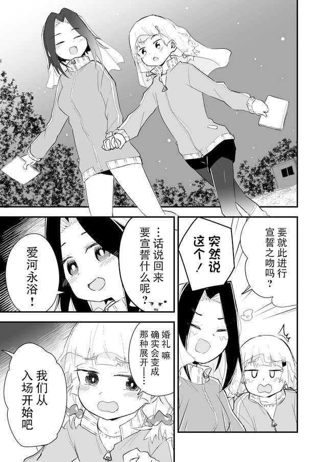 《姐姐的挚友、我的恋人》漫画最新章节最终话免费下拉式在线观看章节第【5】张图片