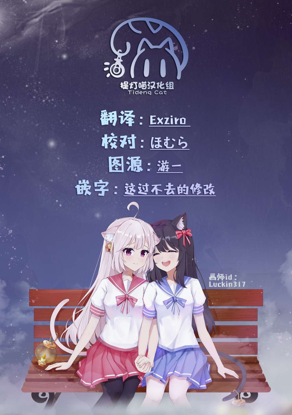 《姐姐的挚友、我的恋人》漫画最新章节第11话免费下拉式在线观看章节第【26】张图片