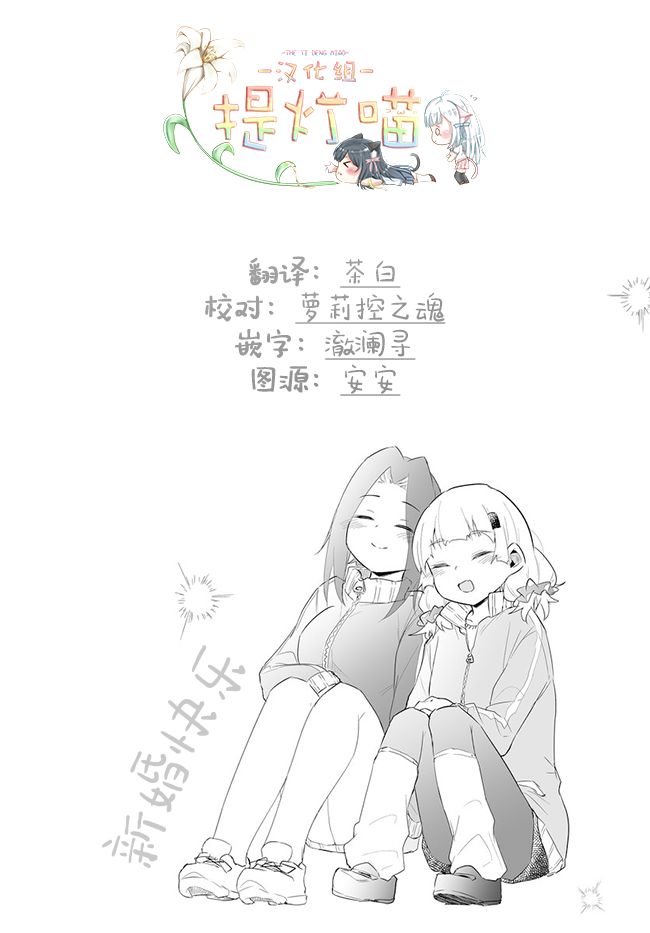 《姐姐的挚友、我的恋人》漫画最新章节最终话免费下拉式在线观看章节第【22】张图片