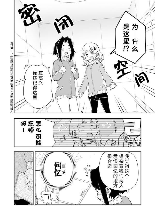 《姐姐的挚友、我的恋人》漫画最新章节最终话免费下拉式在线观看章节第【2】张图片