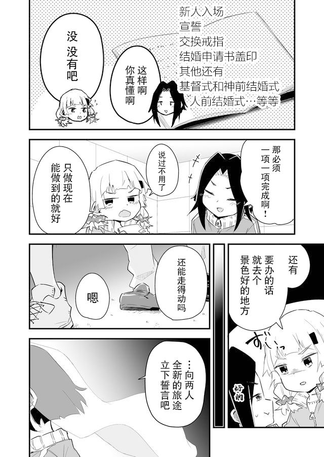 《姐姐的挚友、我的恋人》漫画最新章节最终话免费下拉式在线观看章节第【4】张图片