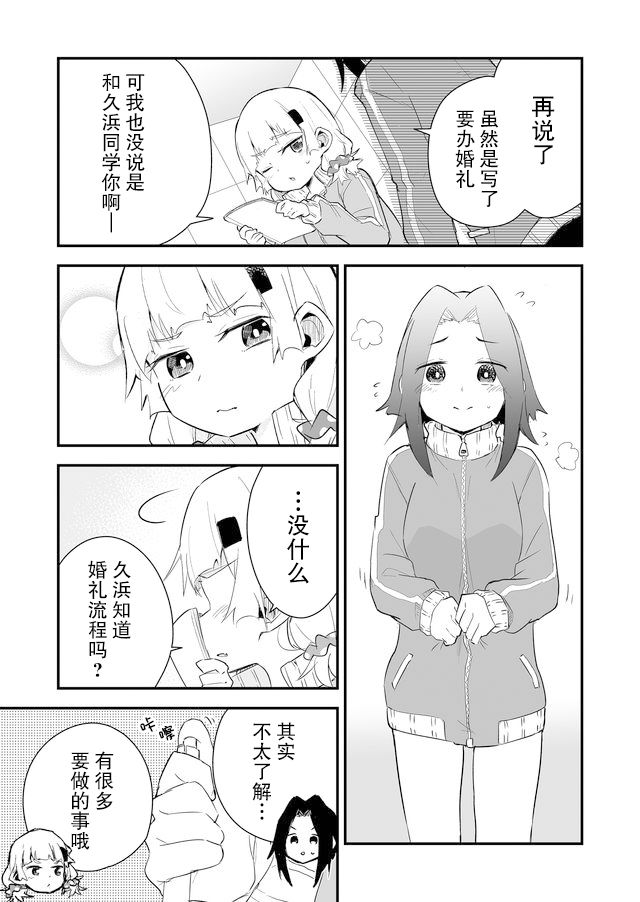 《姐姐的挚友、我的恋人》漫画最新章节最终话免费下拉式在线观看章节第【3】张图片