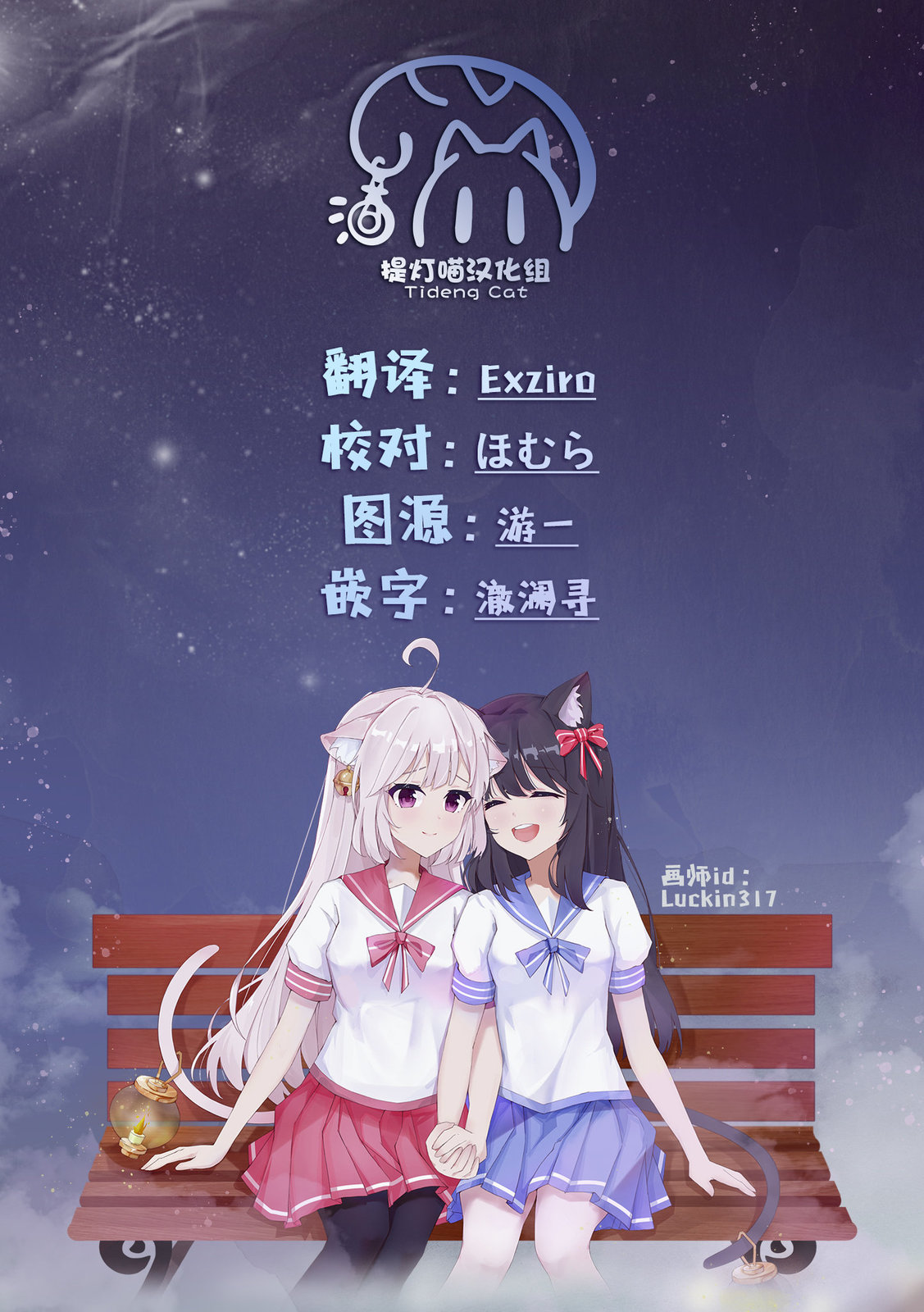 《姐姐的挚友、我的恋人》漫画最新章节第12话免费下拉式在线观看章节第【24】张图片