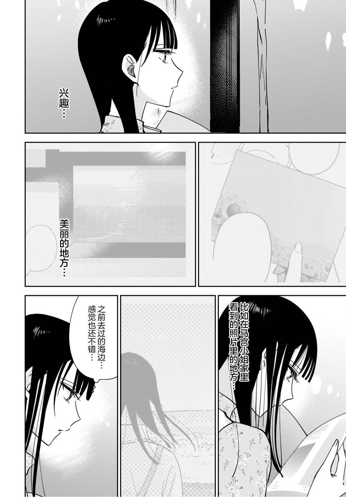 《姐姐的挚友、我的恋人》漫画最新章节第12话免费下拉式在线观看章节第【14】张图片