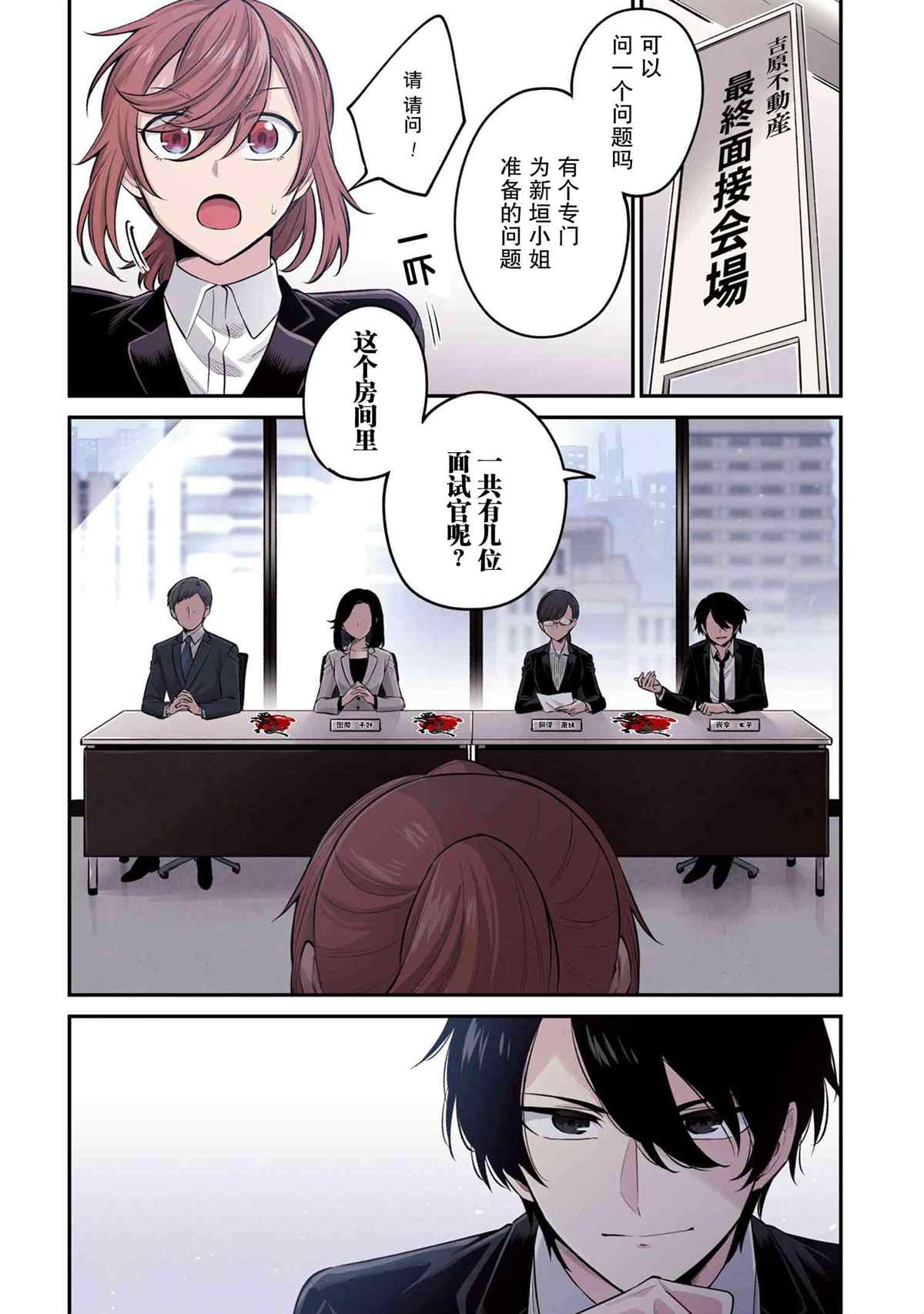 《幽灵房屋负责人》漫画最新章节第1话免费下拉式在线观看章节第【1】张图片