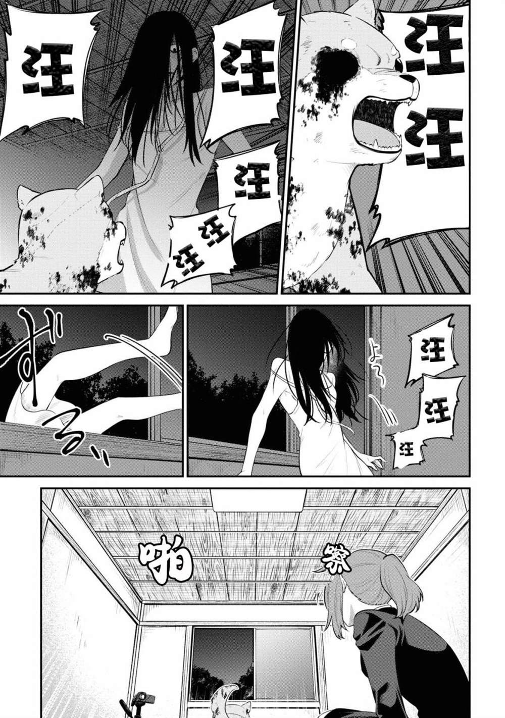 《幽灵房屋负责人》漫画最新章节第4话免费下拉式在线观看章节第【11】张图片