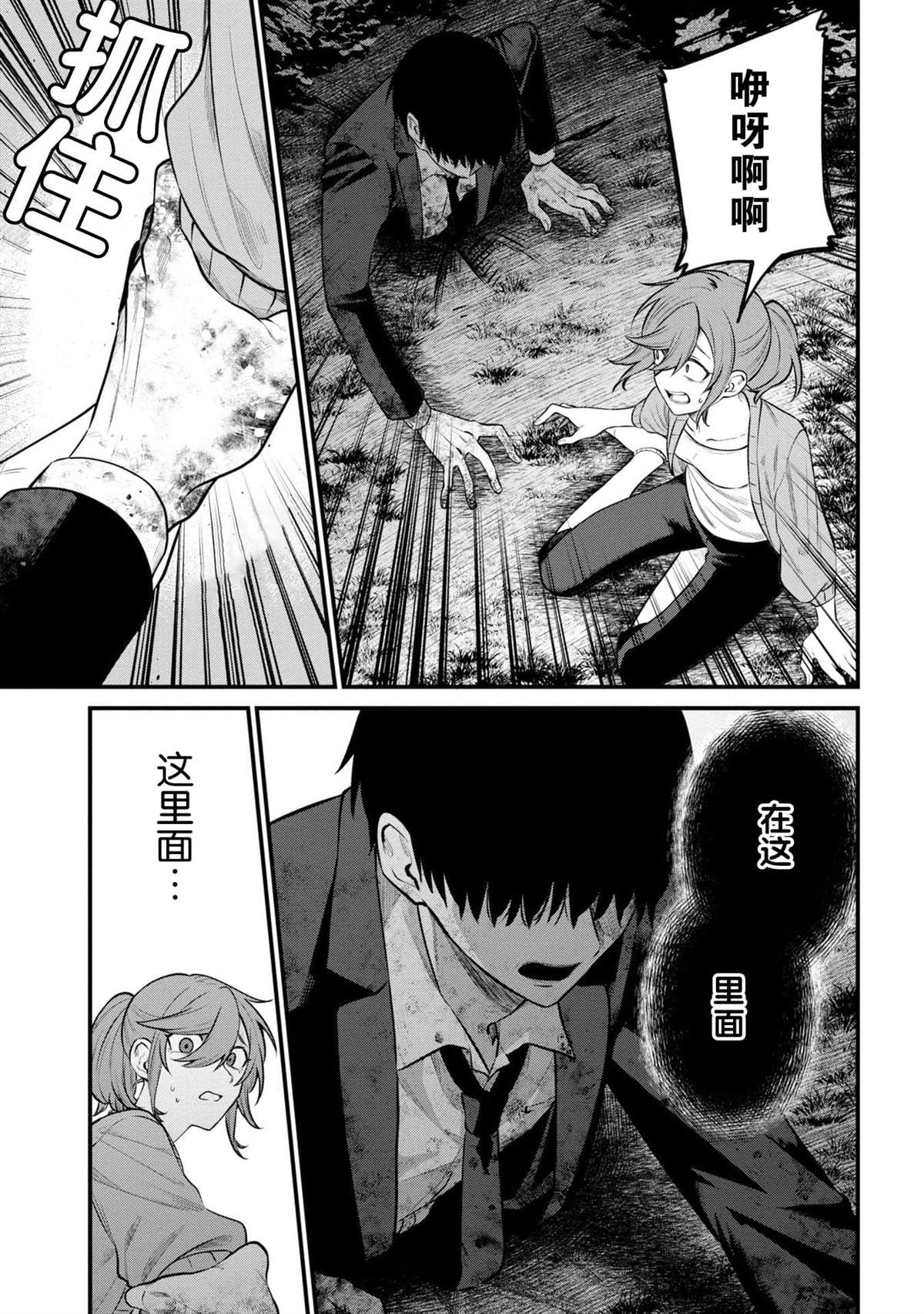 《幽灵房屋负责人》漫画最新章节第6话免费下拉式在线观看章节第【25】张图片