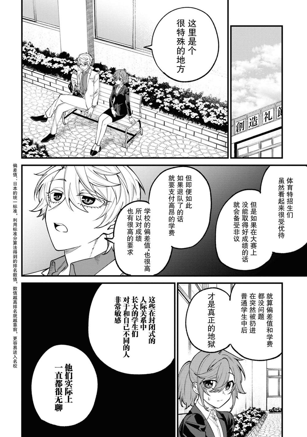 《幽灵房屋负责人》漫画最新章节第11话免费下拉式在线观看章节第【30】张图片