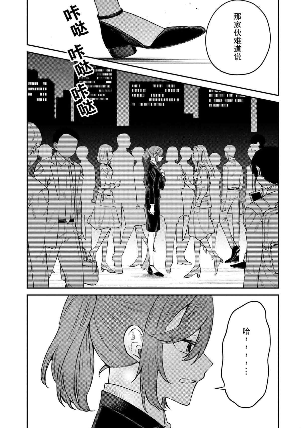 《幽灵房屋负责人》漫画最新章节第1话免费下拉式在线观看章节第【25】张图片